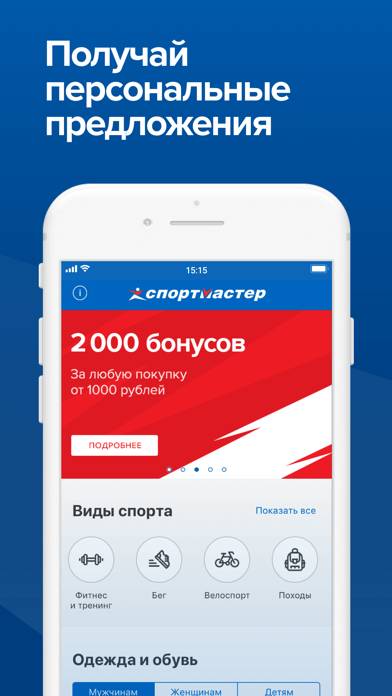 Спортмастер Интернет Магазин Приложение