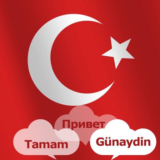Русско-Турецкий Разговорник Туриста app icon