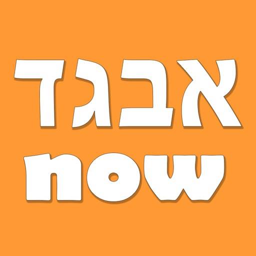 Hebrew Alef Bet Now icono