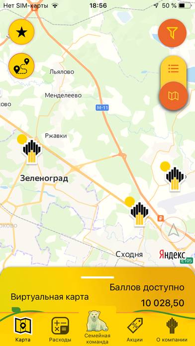 Роснефть карта азс бонусы установить приложение на телефон бесплатно