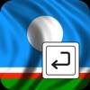 Якутская клавиатура app icon