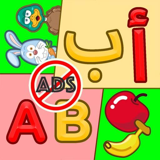 روضة تعليم حروف و كلمات كاملة icon