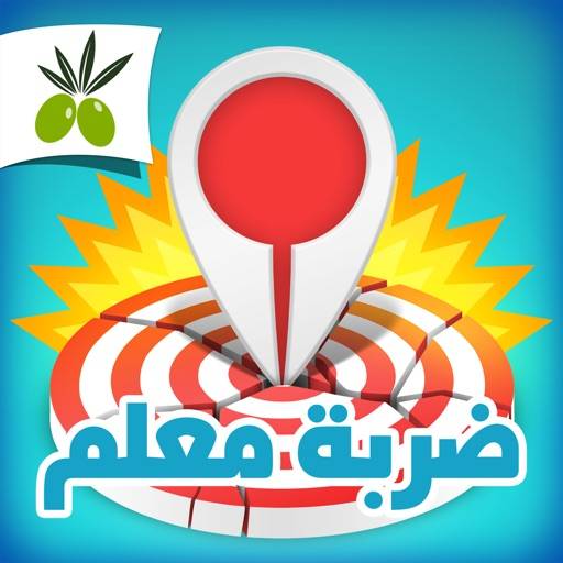 ضربة معلم - لعبة الغاز ذكاء ikon