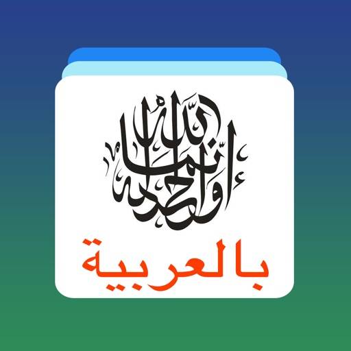 Arabic Word Flashcards Learn app icon