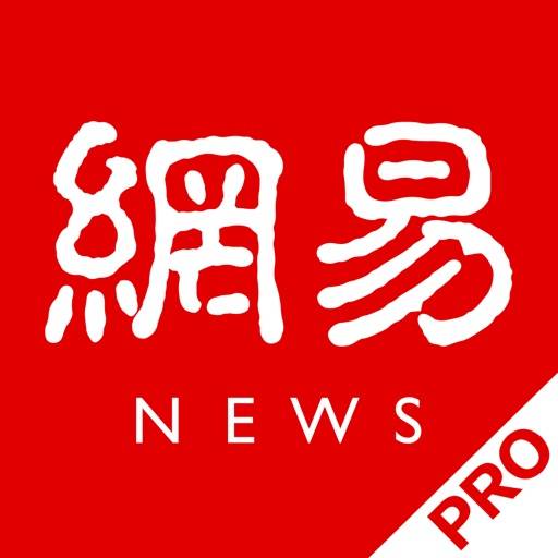 网易新闻(专业版) икона