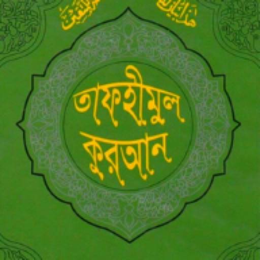 Tafheemul Quran Bangla Full icon