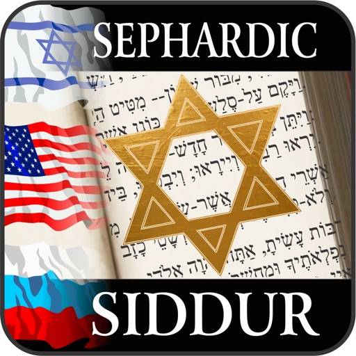 Sephardic Siddur icono