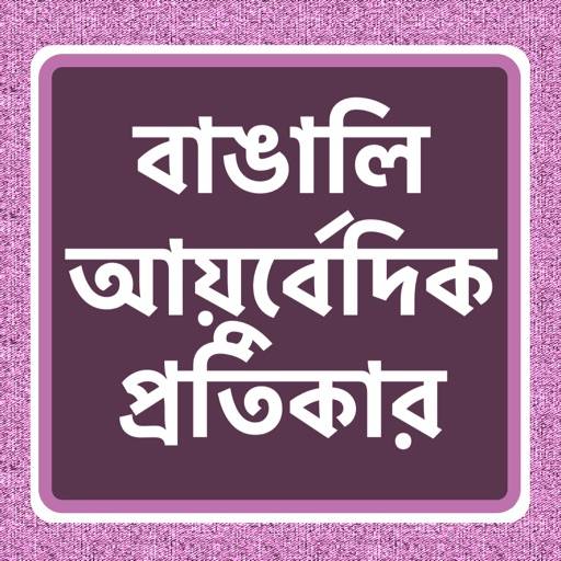 Ayurveda Ka Khazana In Bengali app icon