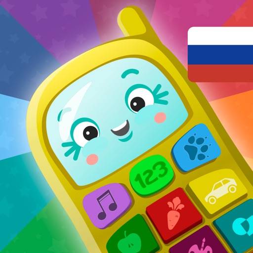 Телефон для малышей - развивающие игры для детей икона