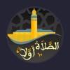 Salaat First app icon