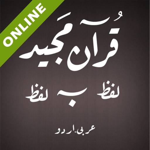 Urdu Quran Word To Word Online icon