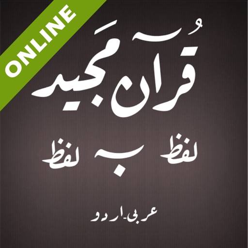 Urdu Quran Word To Word Online app icon