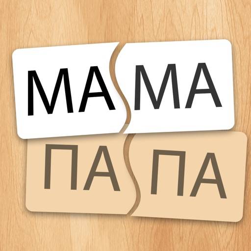 Учимся читать! icono