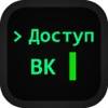 Access for VK icon