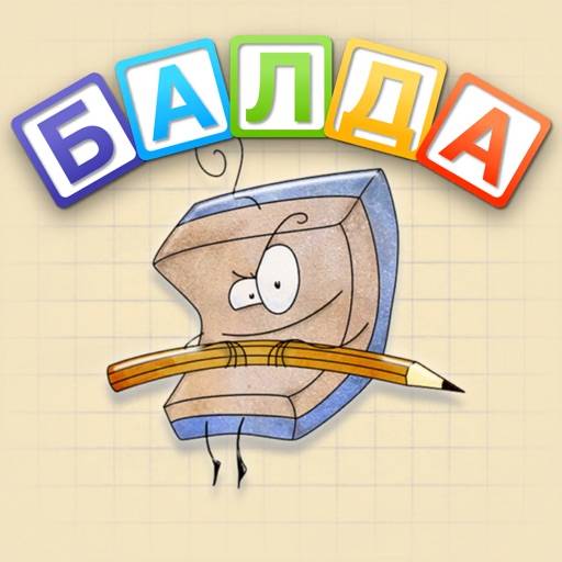 Балда app icon