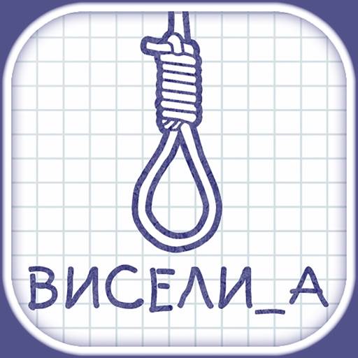 Hangman на русском языке тест