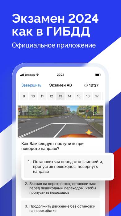 Приложение пдд как в гаи