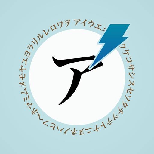 Katakana Speed icon