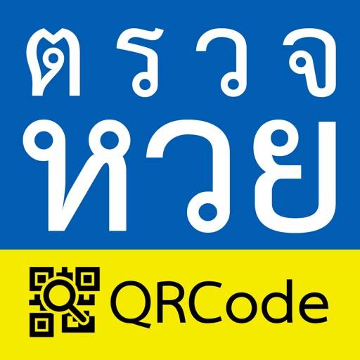 ตรวจหวย QRCode app icon