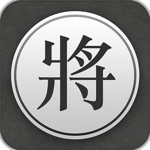 Chinese Chess - Xiangqi Pro icon