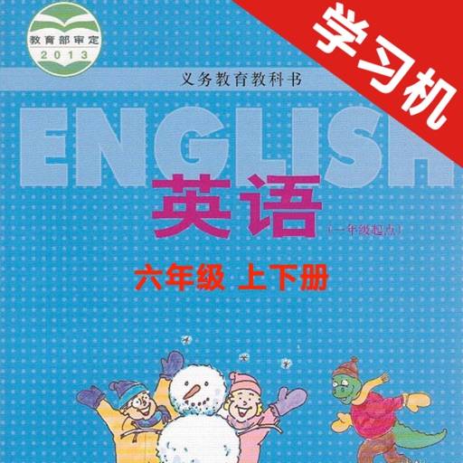 delete 河北小学英语六年级上下册