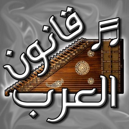 قانون العرب - آلة موسيقية icon