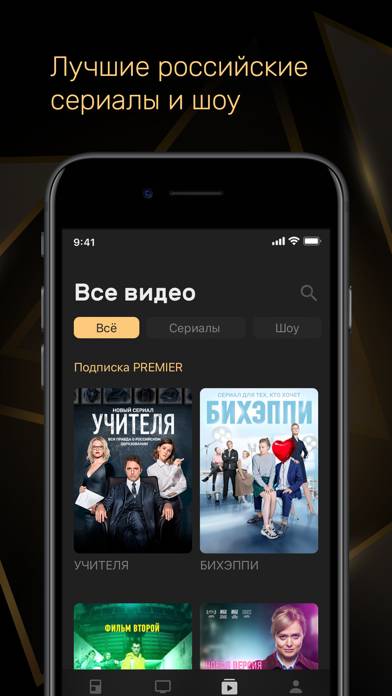 Premier для ios