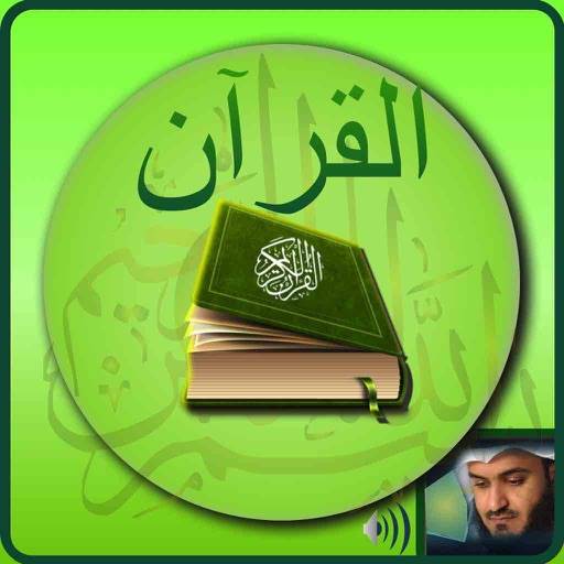 Offline Quran Audio Reader Pro icon