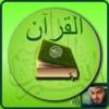 Offline Quran Audio Reader Pro app icon