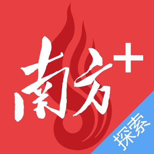 南方Plus（探索版）-广东头条新闻资讯阅读平台 икона