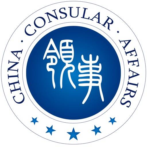 中国领事 icon