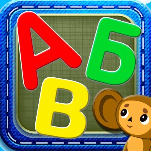 Алфавит: азбука для детей 2+