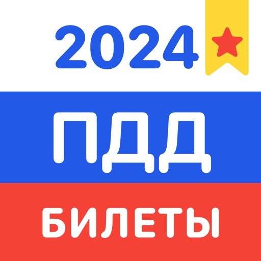 удалить ПДД Билеты и Экзамен РФ 2024