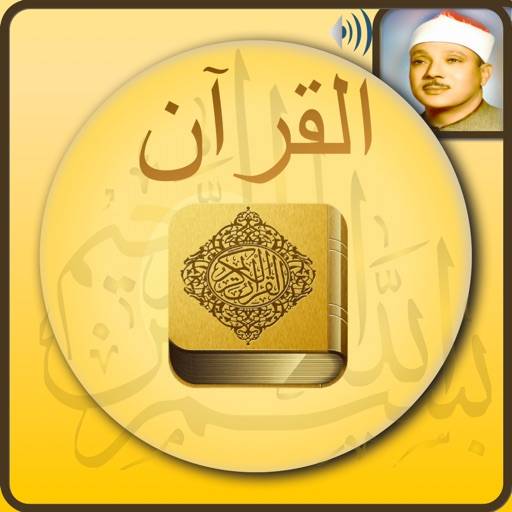 Offline Quran Audio Reader 2 icon