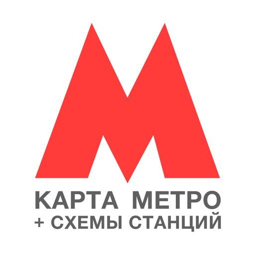 Метро Москвы plus схемы станций icon