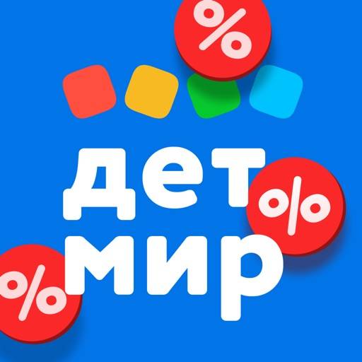 Детский магазин «Детский мир» app icon