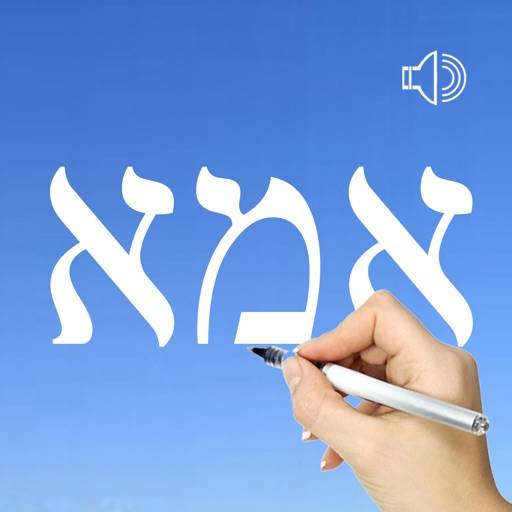 Hebrew Words & Writing