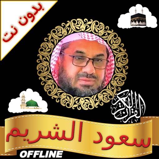 elimina Shuraim Full Quran MP3 Offline