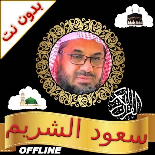 Shuraim Full Quran MP3 Offline app icon