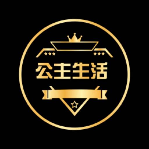 delete 公主生活-生活的好助手
