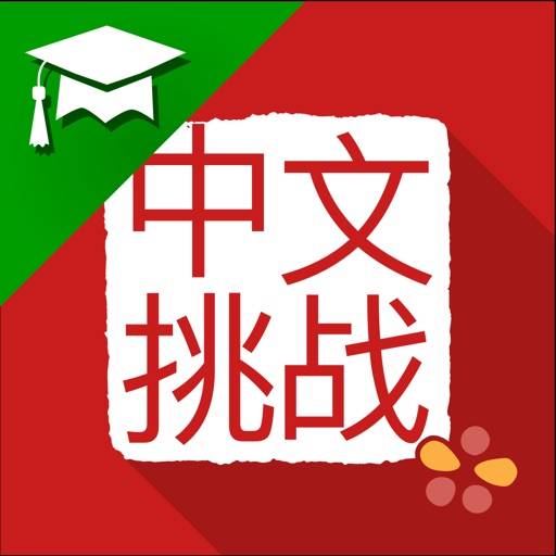 Chinese Challenges for Schools app icon
