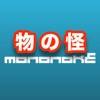 Mononoke Symbol