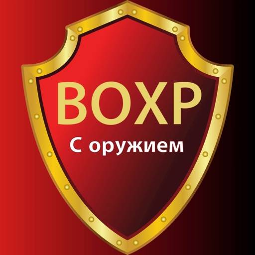 delete Ведомственная охрана 2024