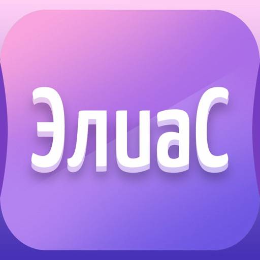 Элиас 18 plus icon