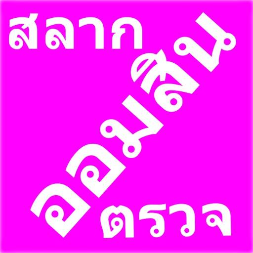 delete Omsin@Thailand
