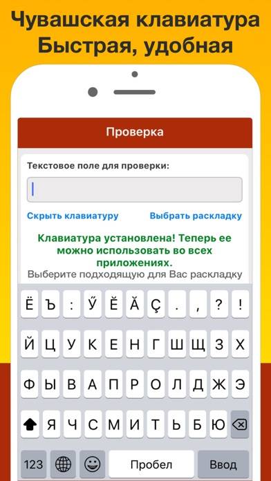 Как добавить чувашский язык в клавиатуру