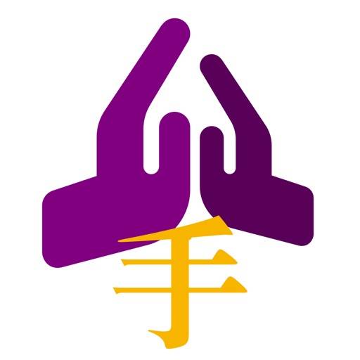 Hands of Wing Tsun Symbol