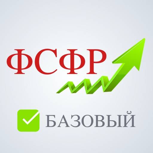 Аттестат ФСФР базовый экзамен икона