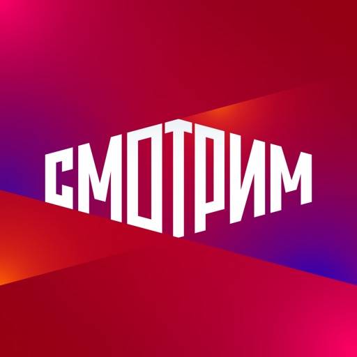 СМОТРИМ. Россия, ТВ и радио app icon