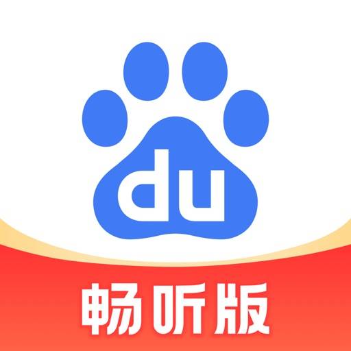 百度畅听版-全网搜，随心听